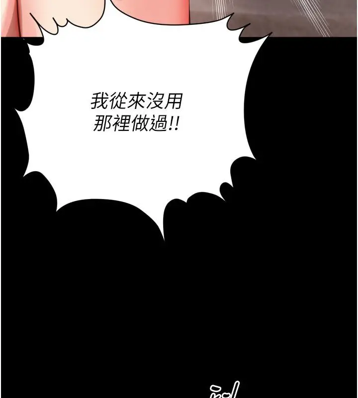 漫画《越线咨询》第27话第3张图