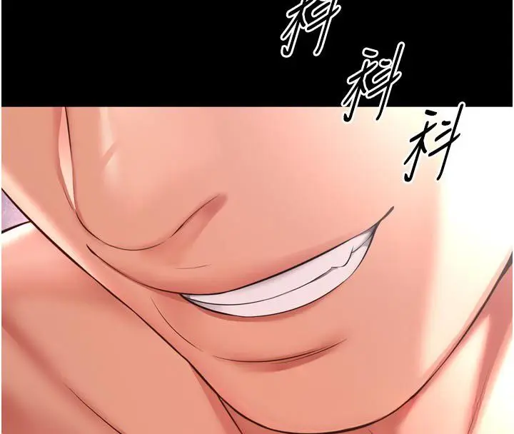 漫画《越线咨询》第27话第4张图
