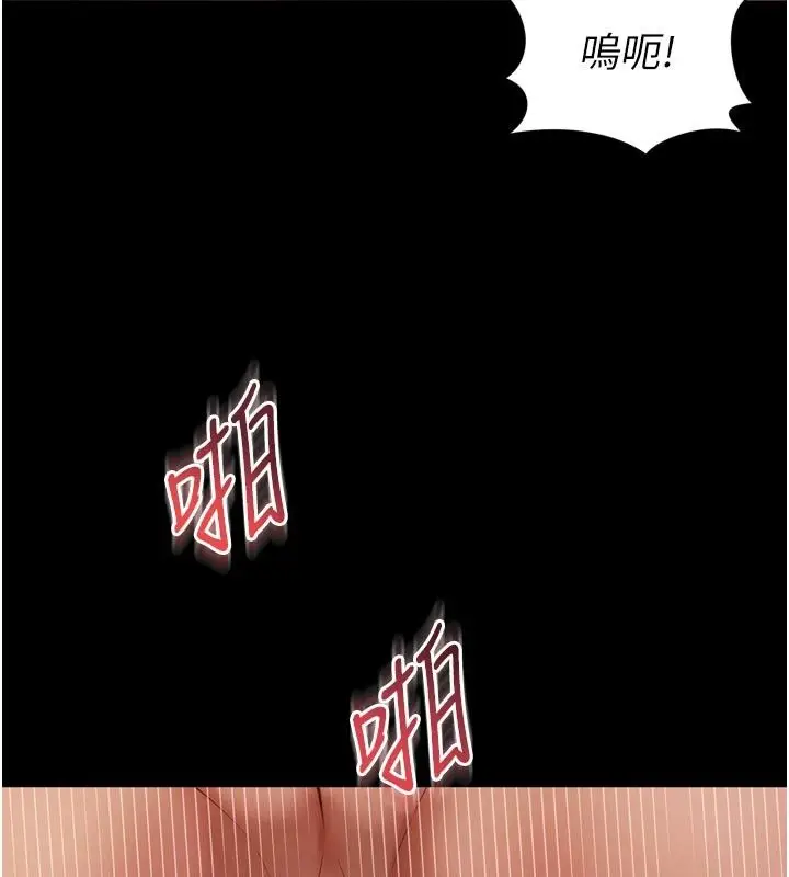 漫画《越线咨询》第27话第44张图