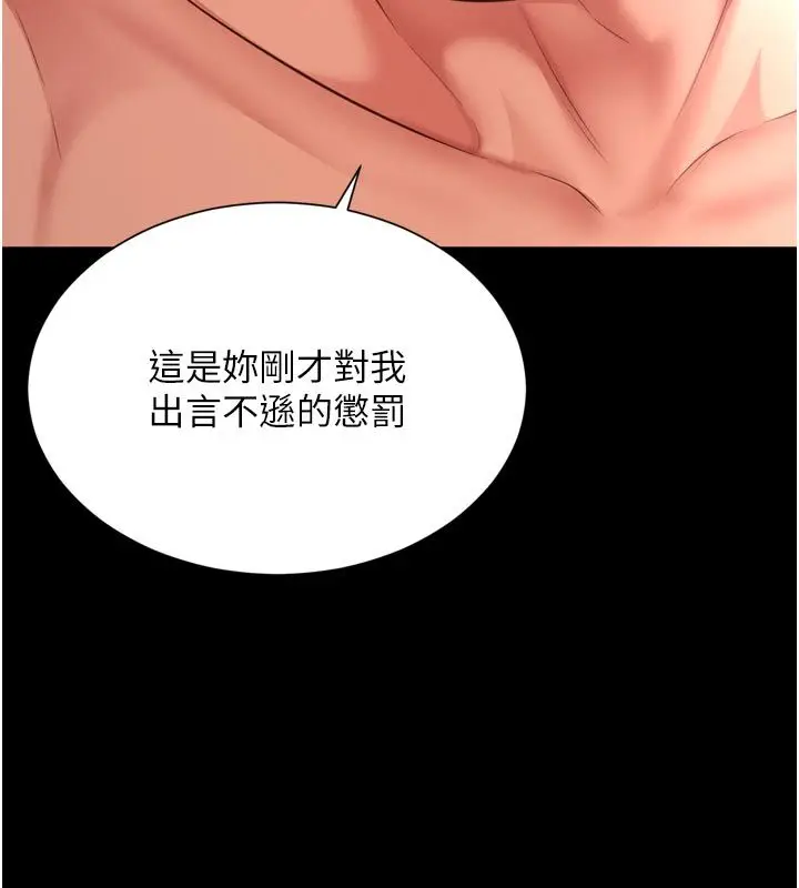 漫画《越线咨询》第27话第5张图