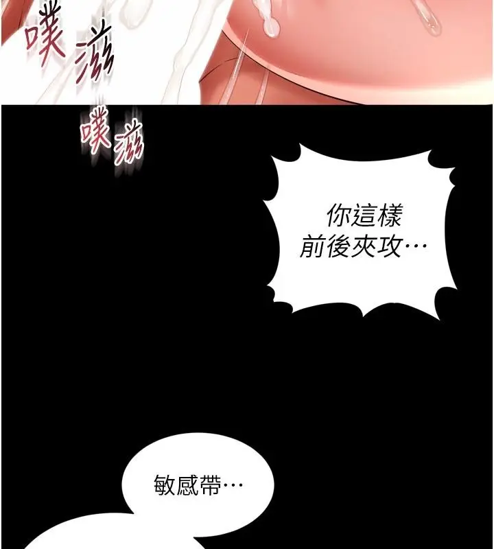 漫画《越线咨询》第27话第55张图