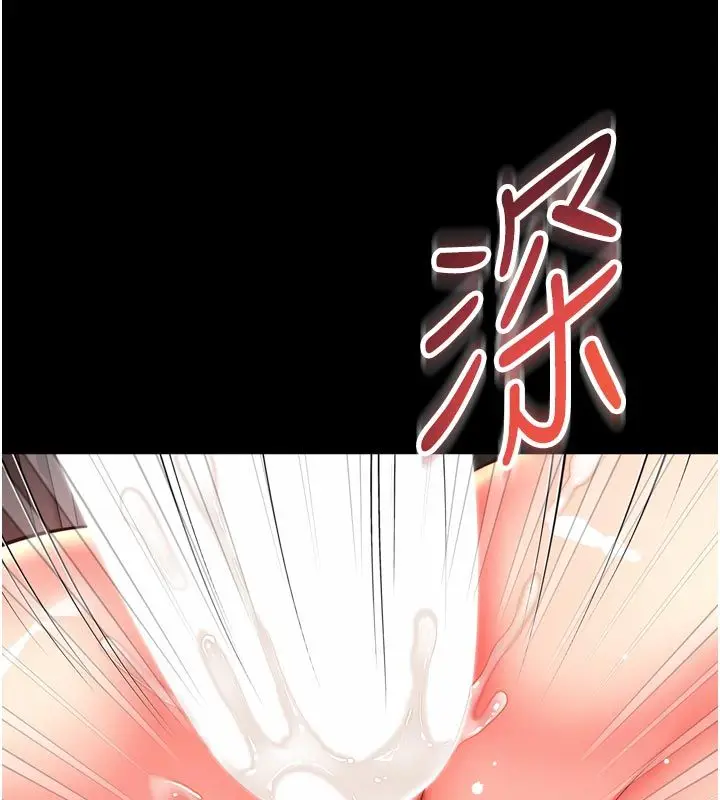 漫画《越线咨询》第27话第6张图