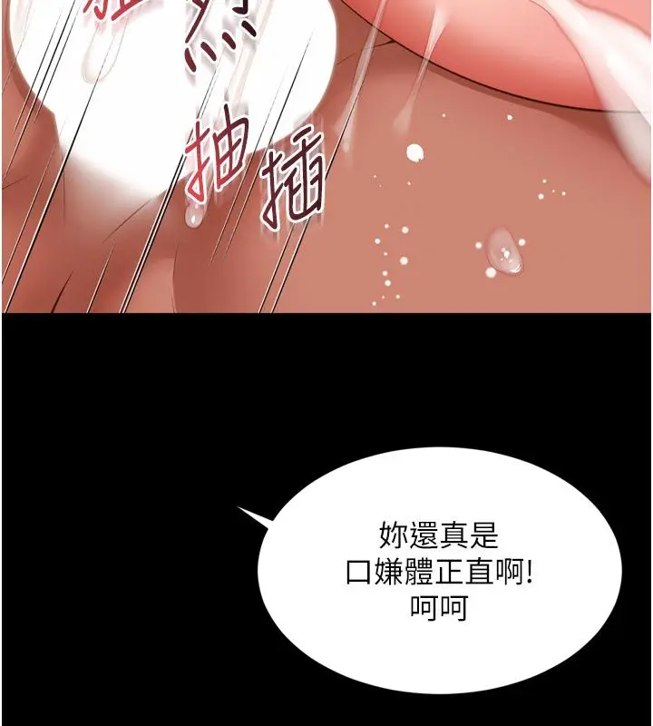 漫画《越线咨询》第27话第62张图