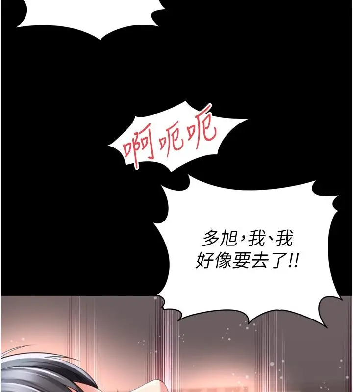 漫画《越线咨询》第27话第72张图