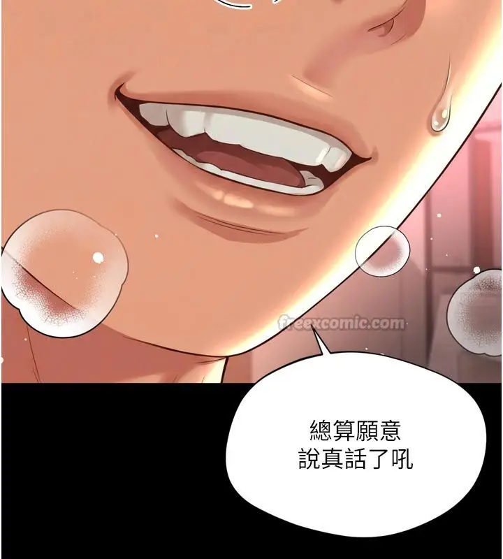漫画《越线咨询》第27话第75张图