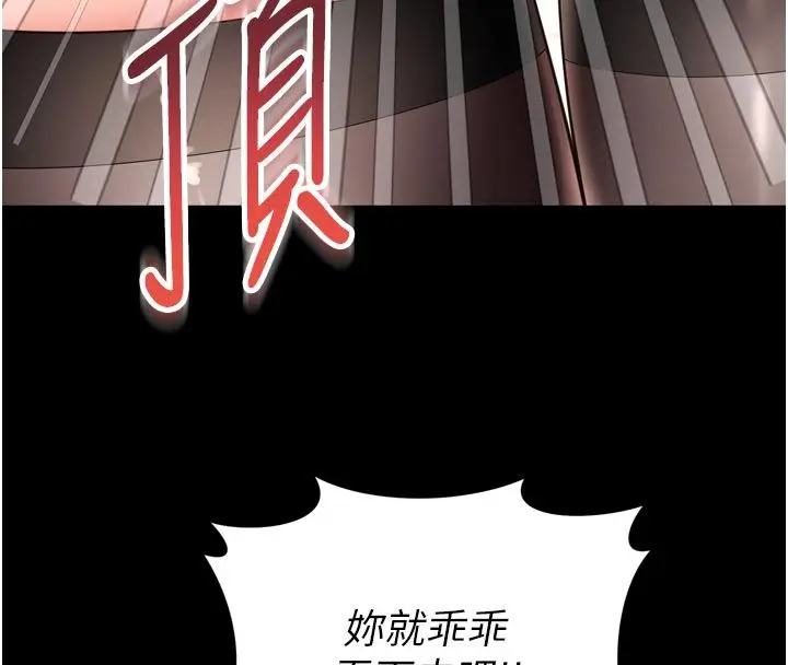 漫画《越线咨询》第27话第8张图