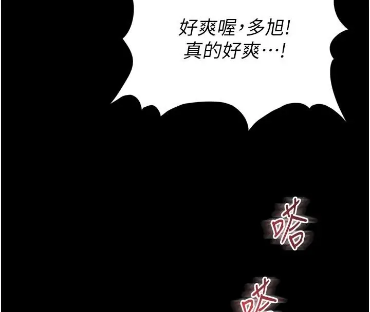 漫画《越线咨询》第27话第80张图