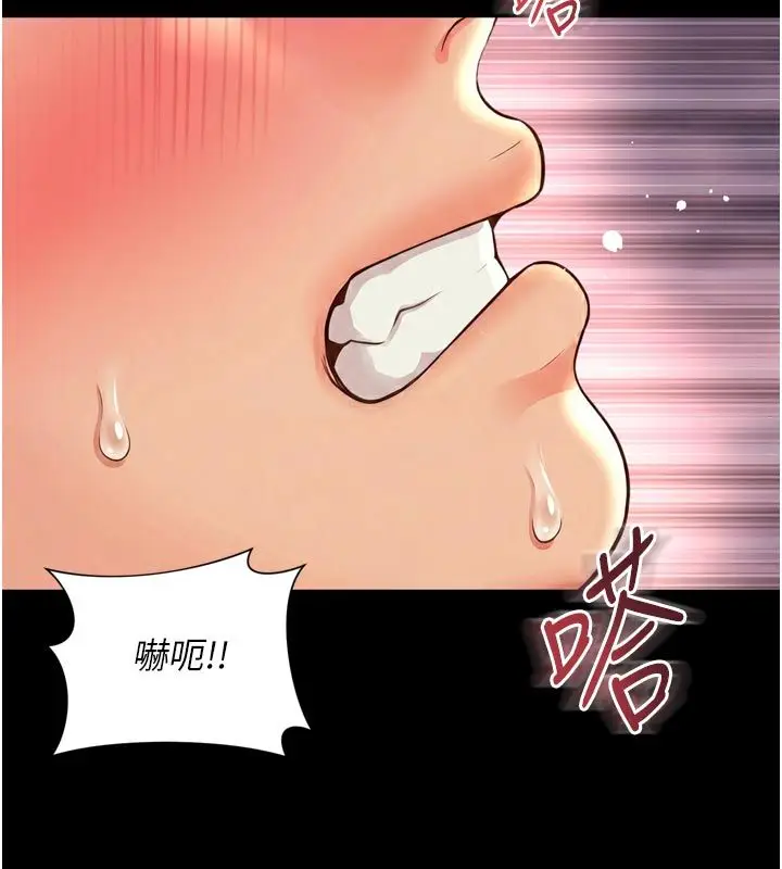 漫画《越线咨询》第27话第81张图