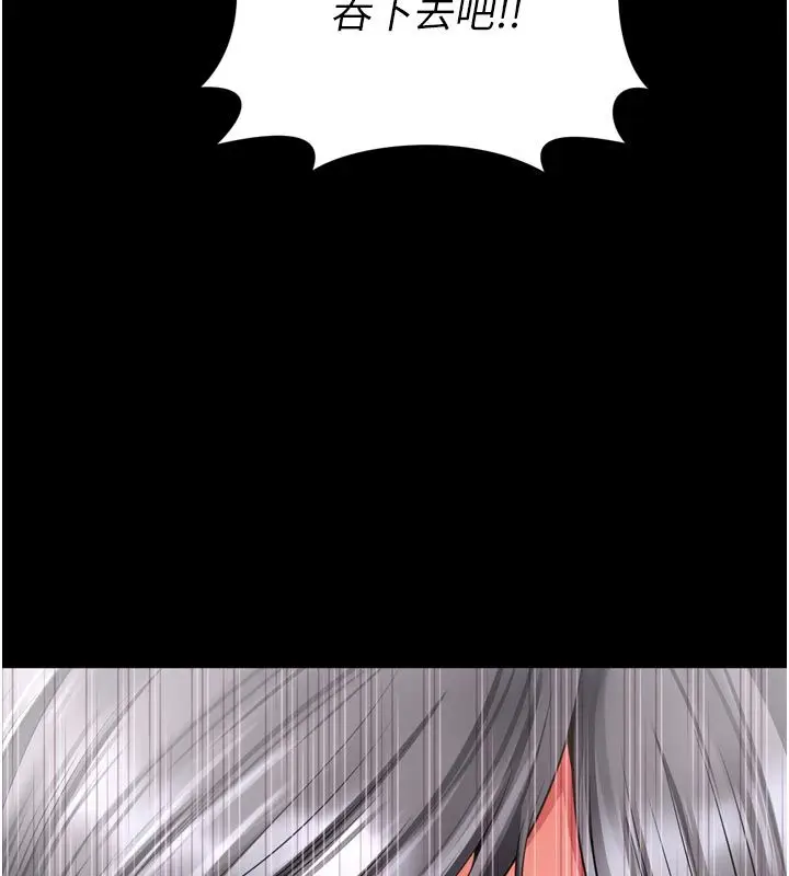 漫画《越线咨询》第27话第9张图