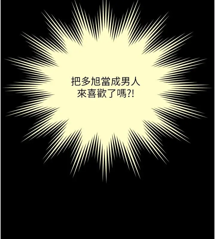 漫画《越线咨询》第28话第10张图