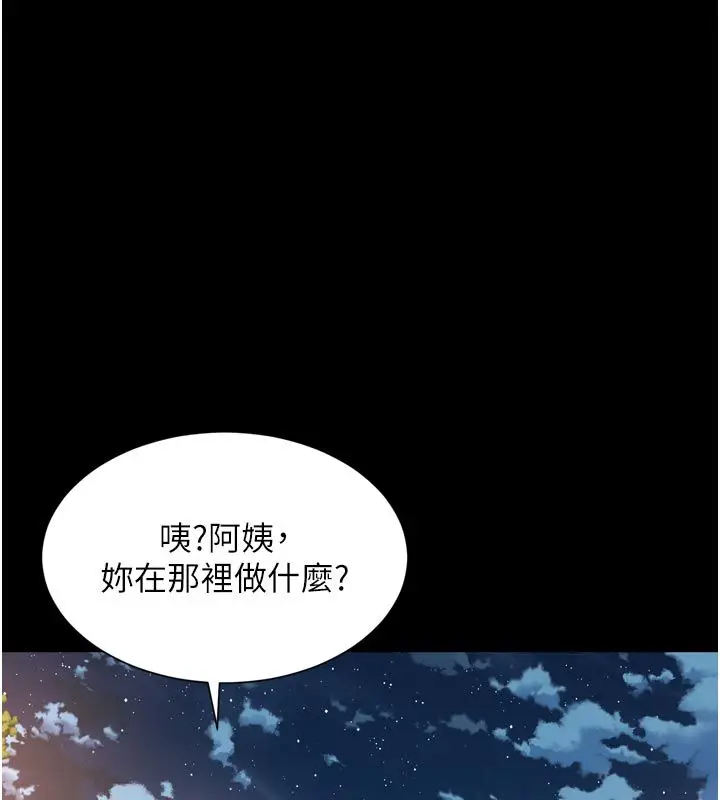 漫画《越线咨询》第28话第100张图