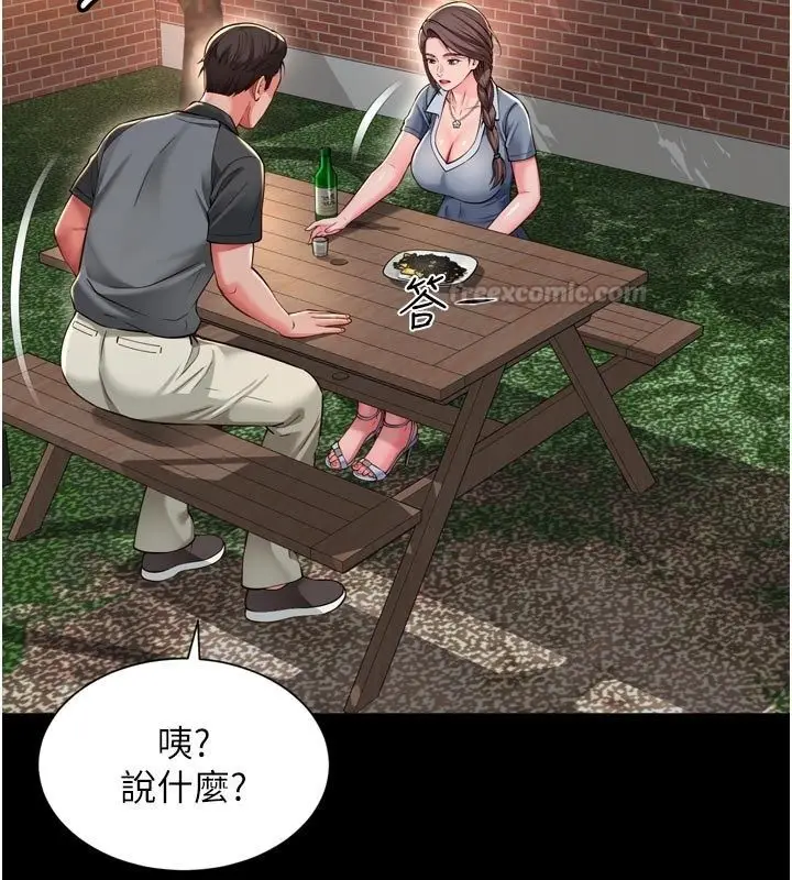 漫画《越线咨询》第28话第105张图