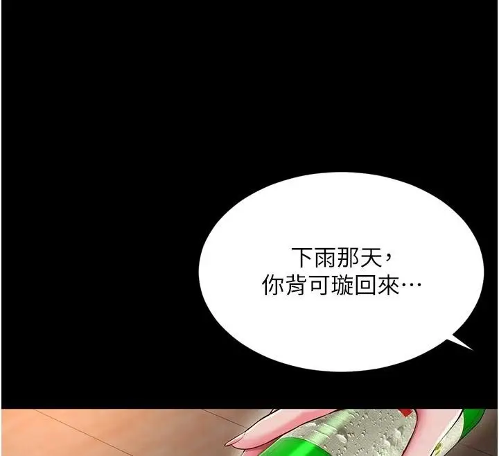 漫画《越线咨询》第28话第106张图
