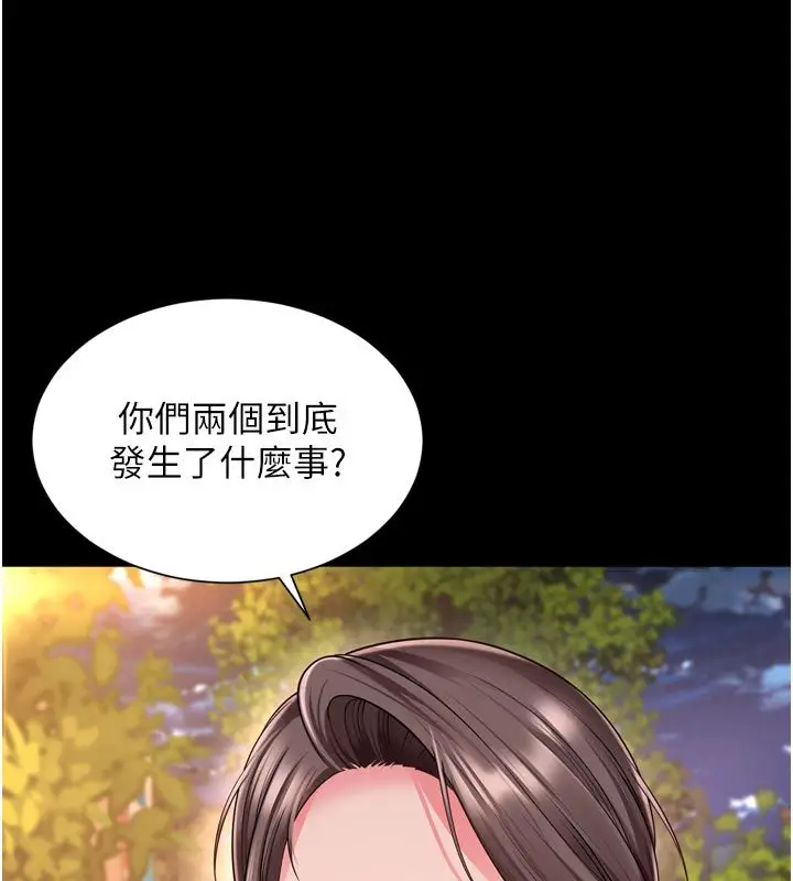 漫画《越线咨询》第28话第108张图