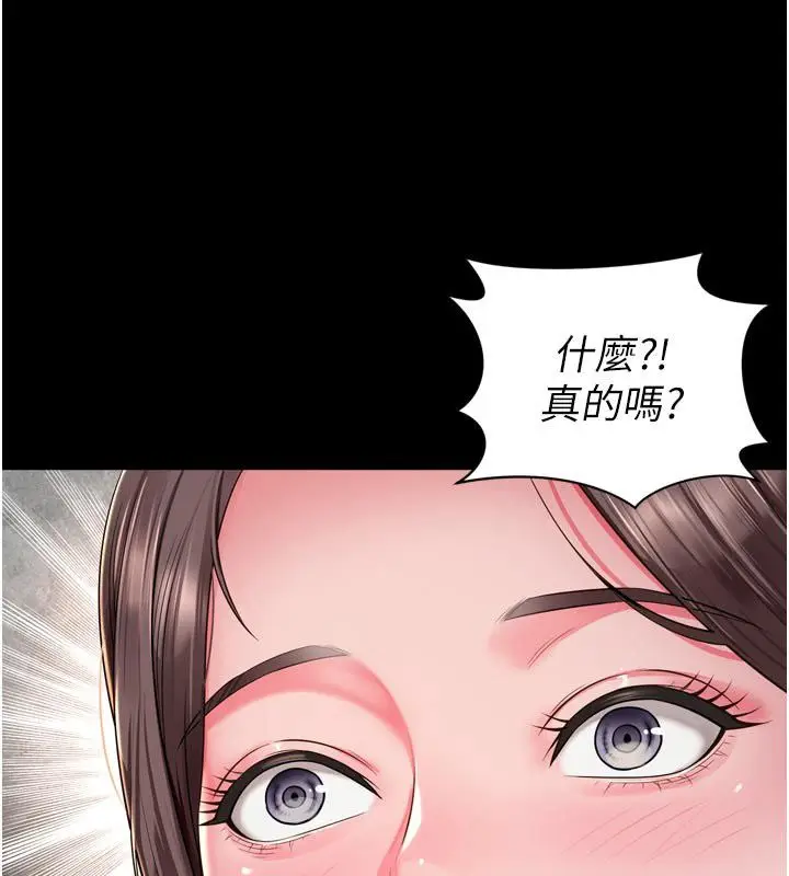 漫画《越线咨询》第28话第117张图