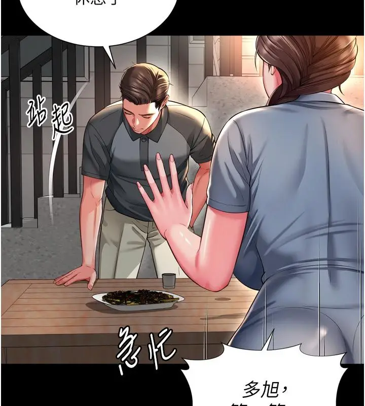 漫画《越线咨询》第28话第130张图