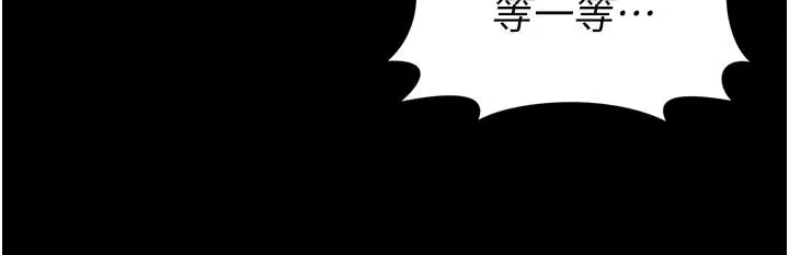 漫画《越线咨询》第28话第131张图