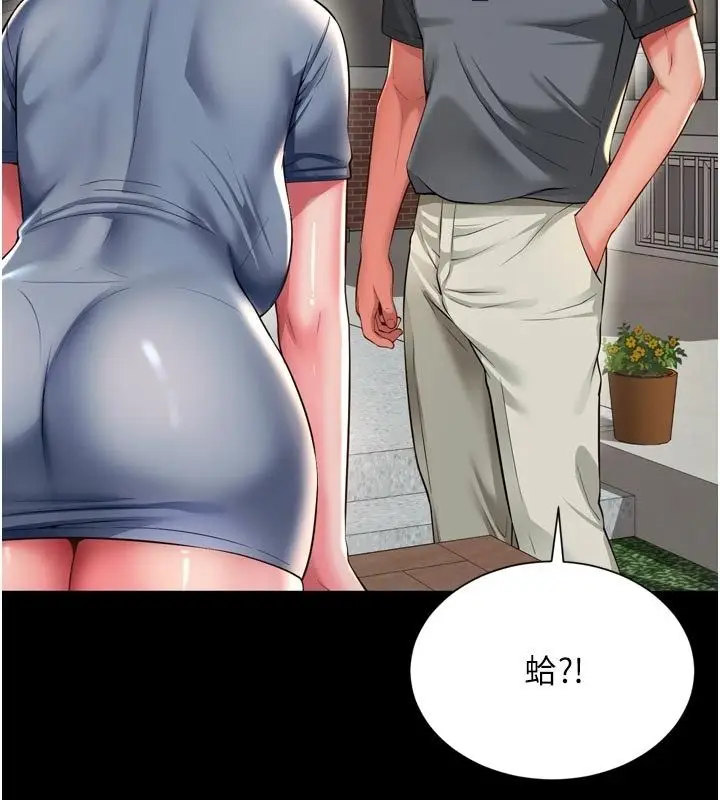 漫画《越线咨询》第28话第133张图