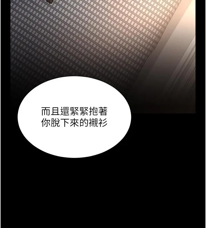 漫画《越线咨询》第28话第136张图