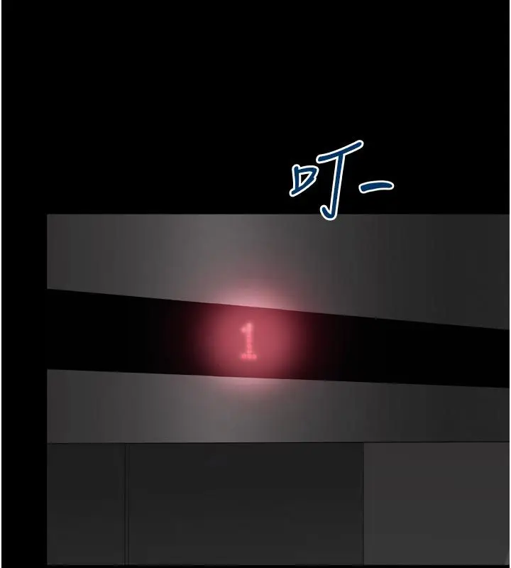 漫画《越线咨询》第28话第17张图