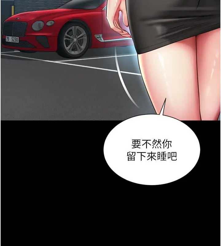 漫画《越线咨询》第28话第24张图