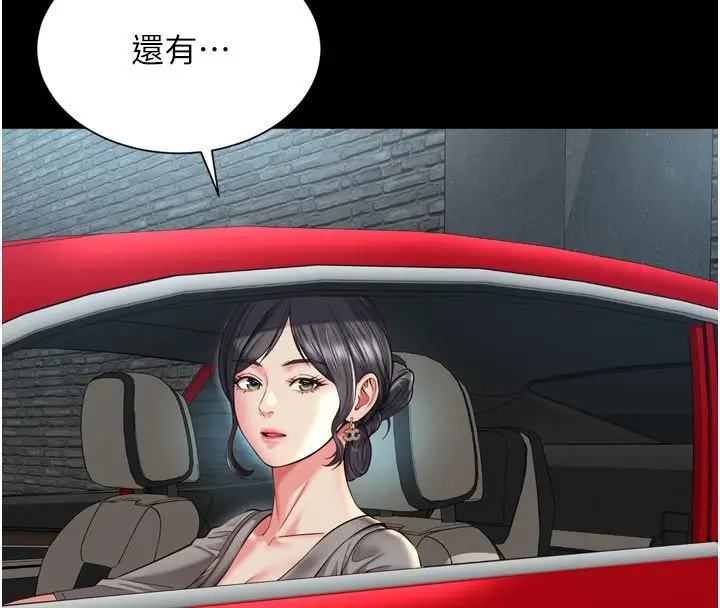 漫画《越线咨询》第28话第26张图