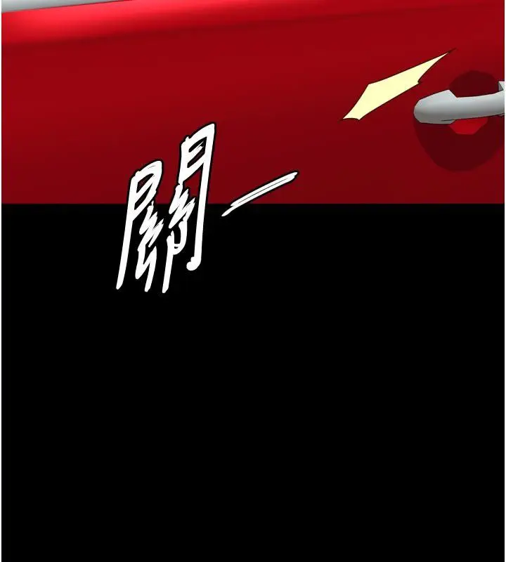 漫画《越线咨询》第28话第27张图