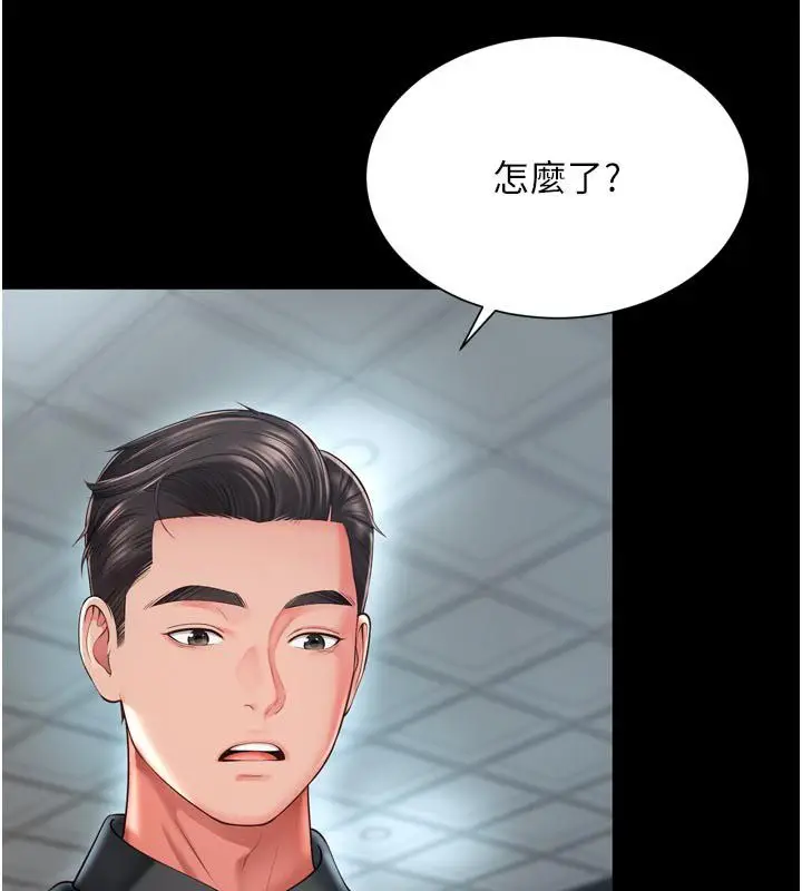 漫画《越线咨询》第28话第28张图