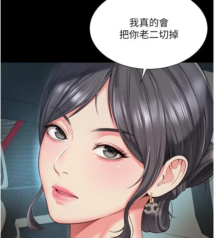 漫画《越线咨询》第28话第32张图