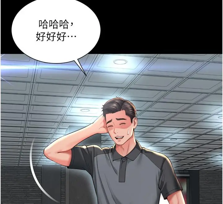 漫画《越线咨询》第28话第34张图