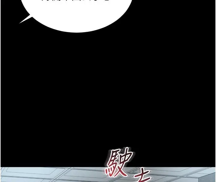漫画《越线咨询》第28话第38张图