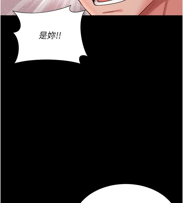 漫画《越线咨询》第28话第46张图