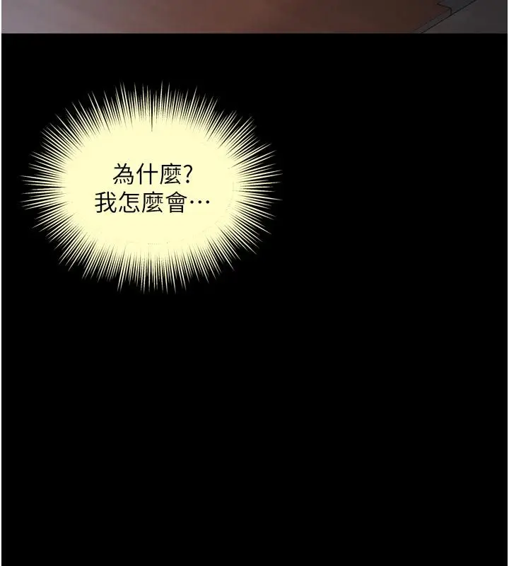 漫画《越线咨询》第28话第5张图