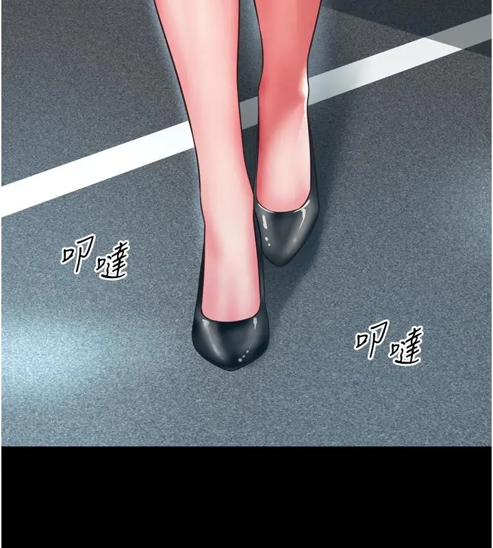 漫画《越线咨询》第28话第50张图