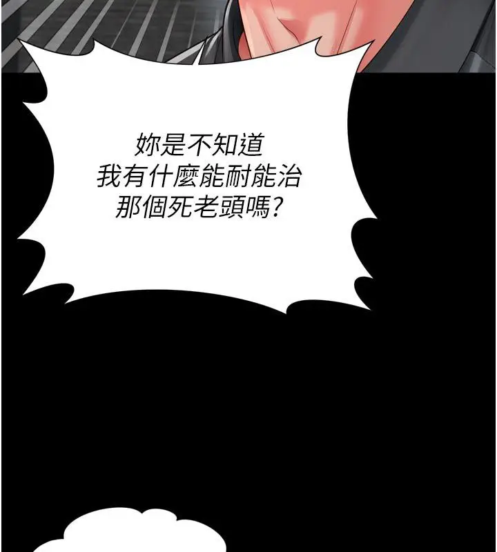 漫画《越线咨询》第28话第55张图