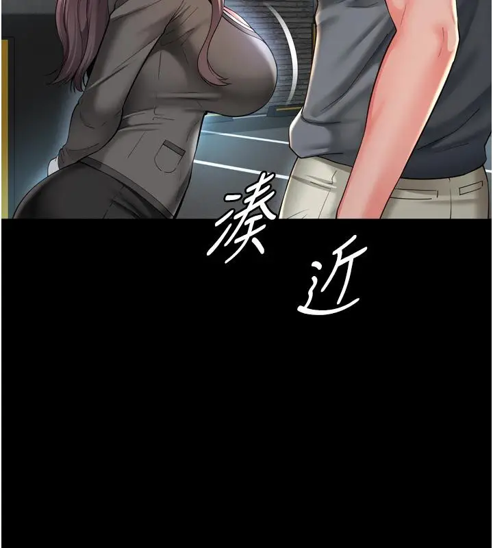 漫画《越线咨询》第28话第57张图