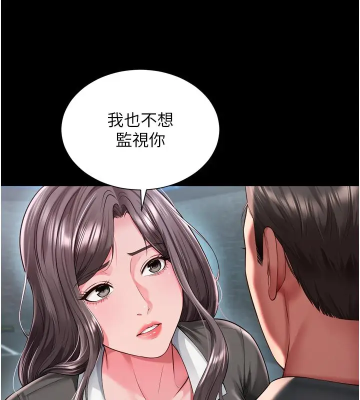 漫画《越线咨询》第28话第59张图