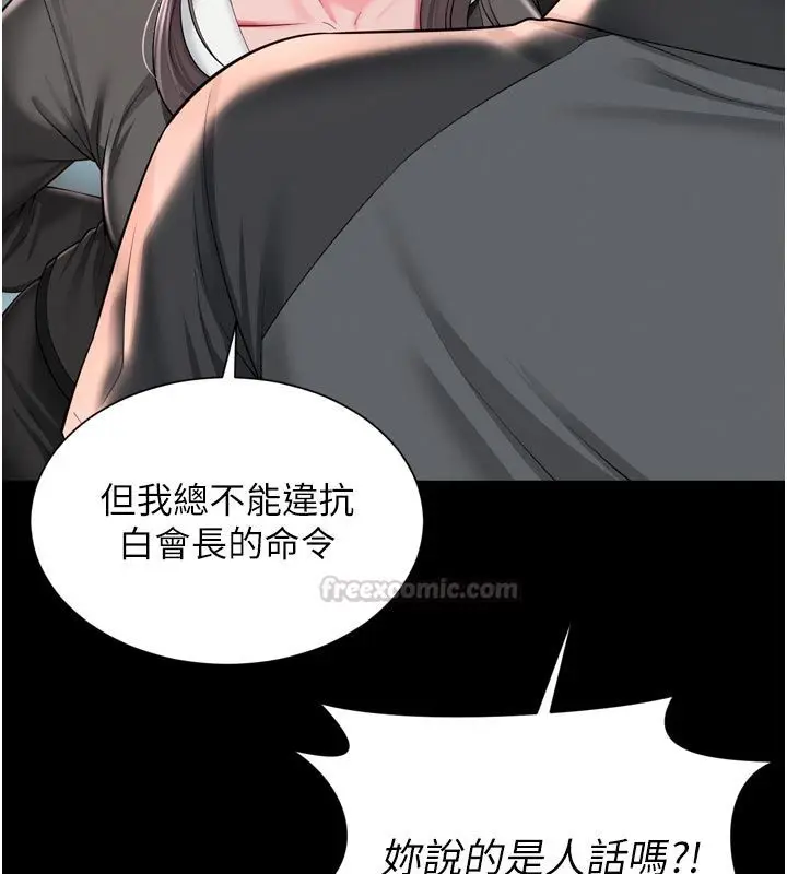 漫画《越线咨询》第28话第60张图