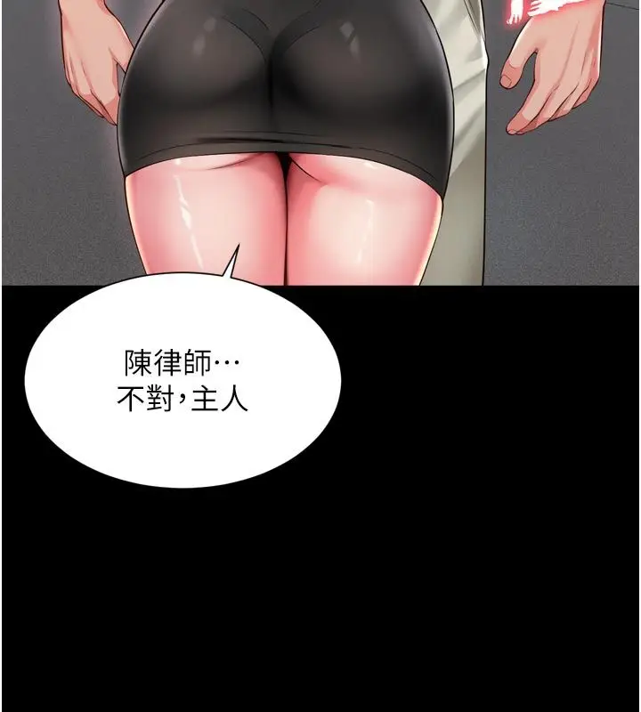 漫画《越线咨询》第28话第65张图