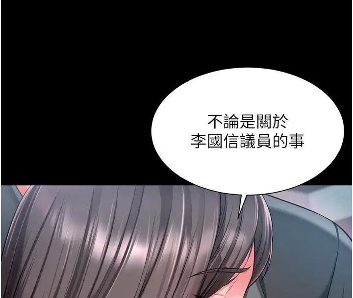 漫画《越线咨询》第28话第66张图