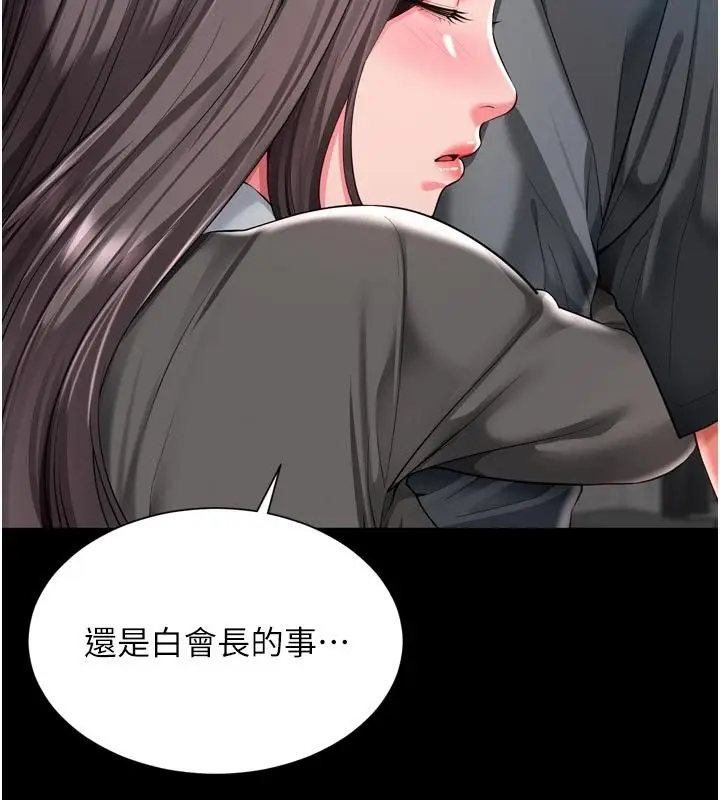漫画《越线咨询》第28话第67张图