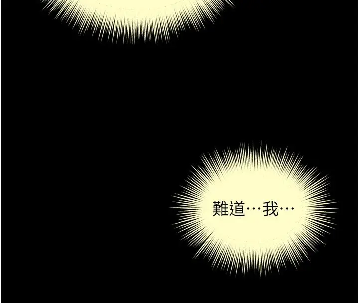 漫画《越线咨询》第28话第8张图