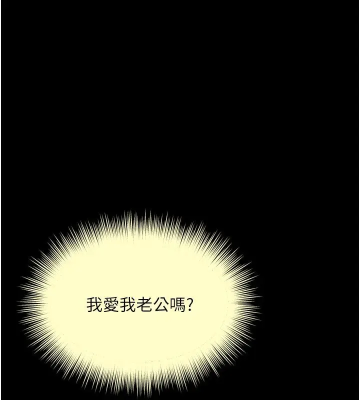 漫画《越线咨询》第28话第82张图