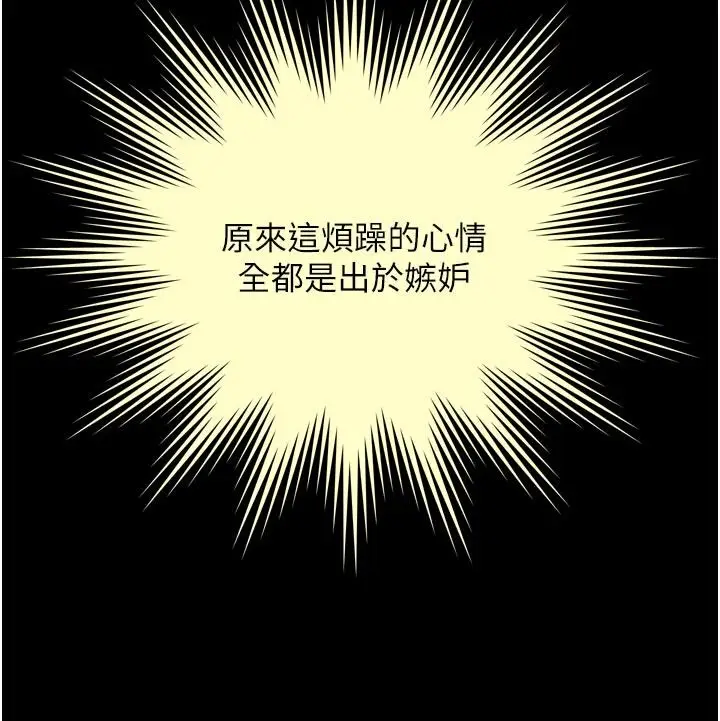 漫画《越线咨询》第28话第94张图