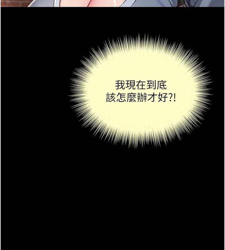 漫画《越线咨询》第28话第96张图