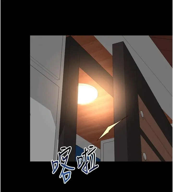 漫画《越线咨询》第28话第97张图