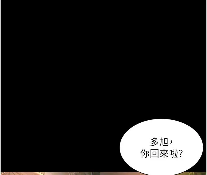 漫画《越线咨询》第28话第98张图