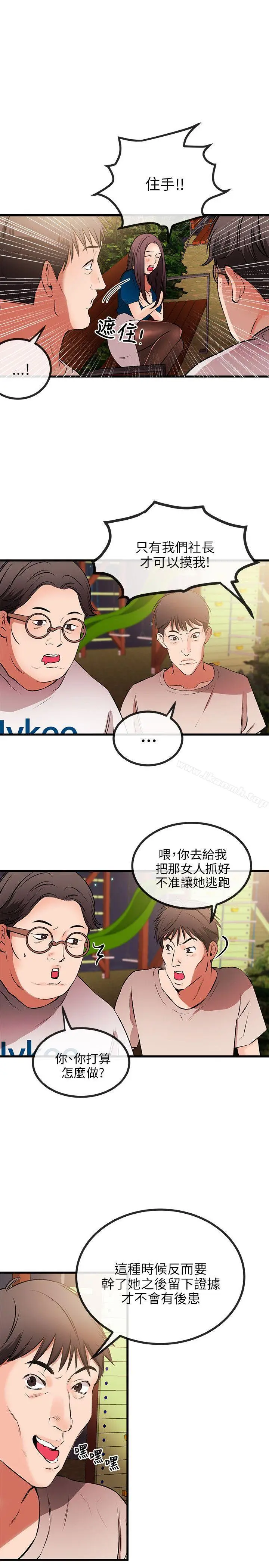 漫画《甜美女孩》第9话第16张图