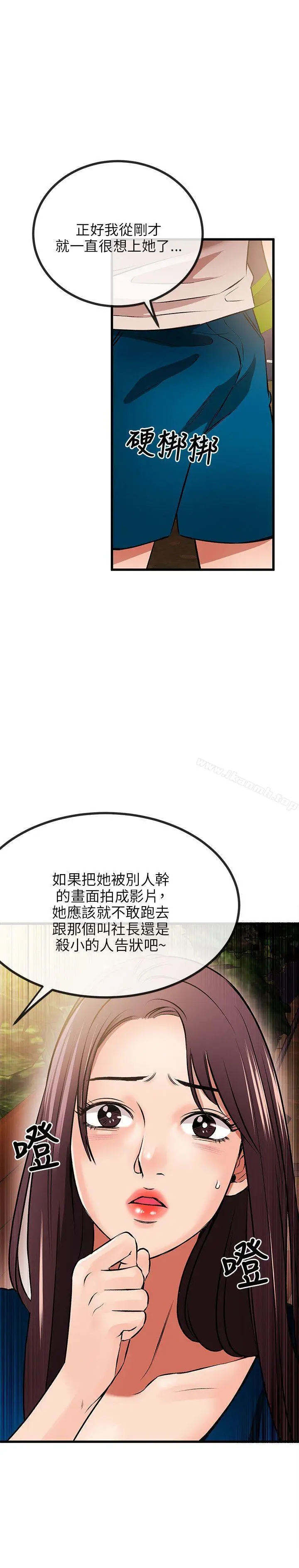 漫画《甜美女孩》第9话第17张图