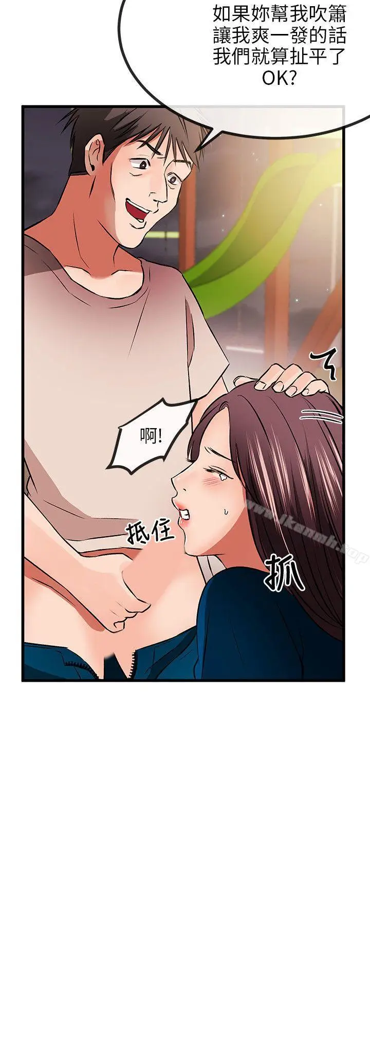 漫画《甜美女孩》第9话第19张图